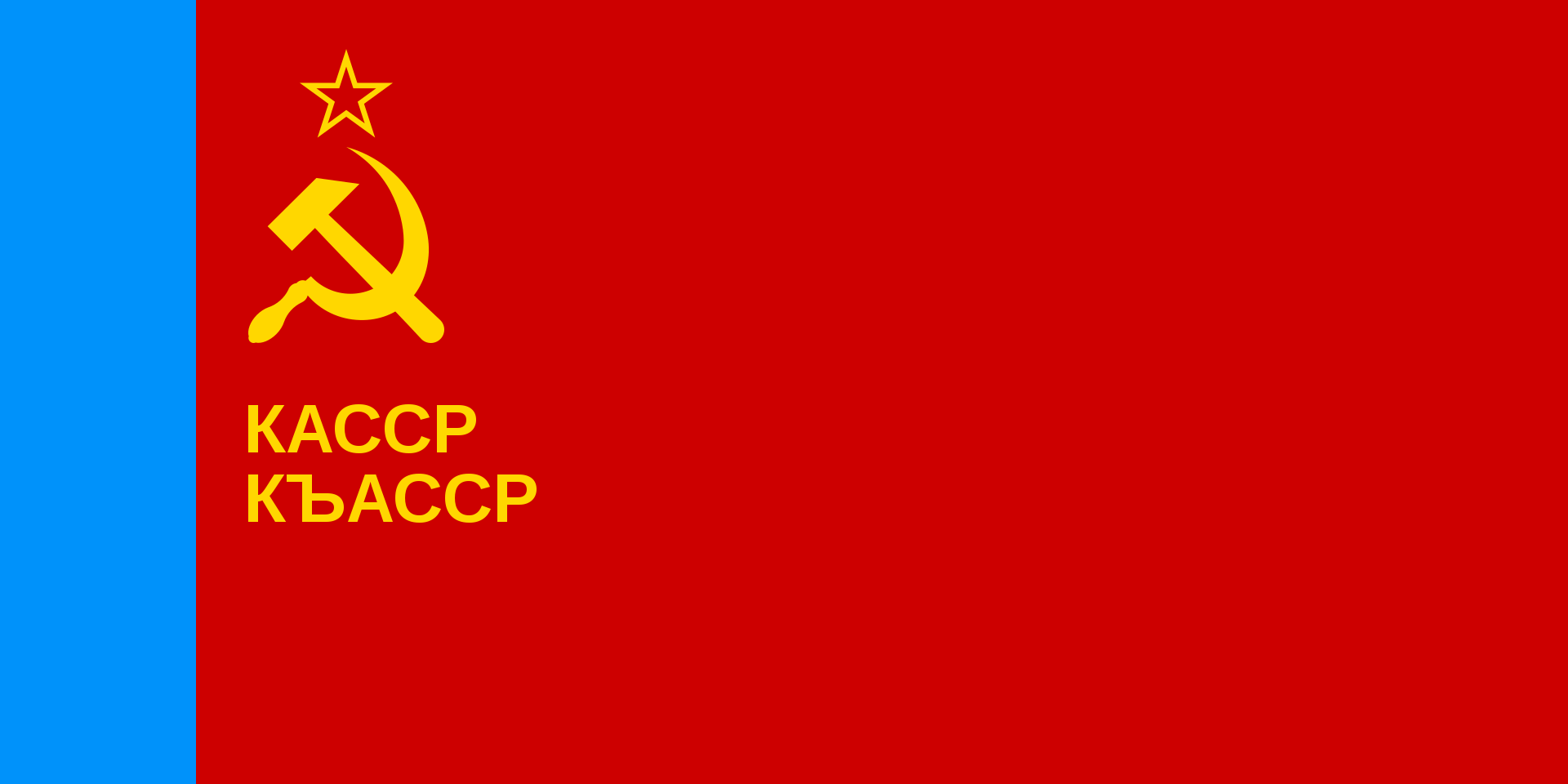 涨姿势前苏联各国国旗1