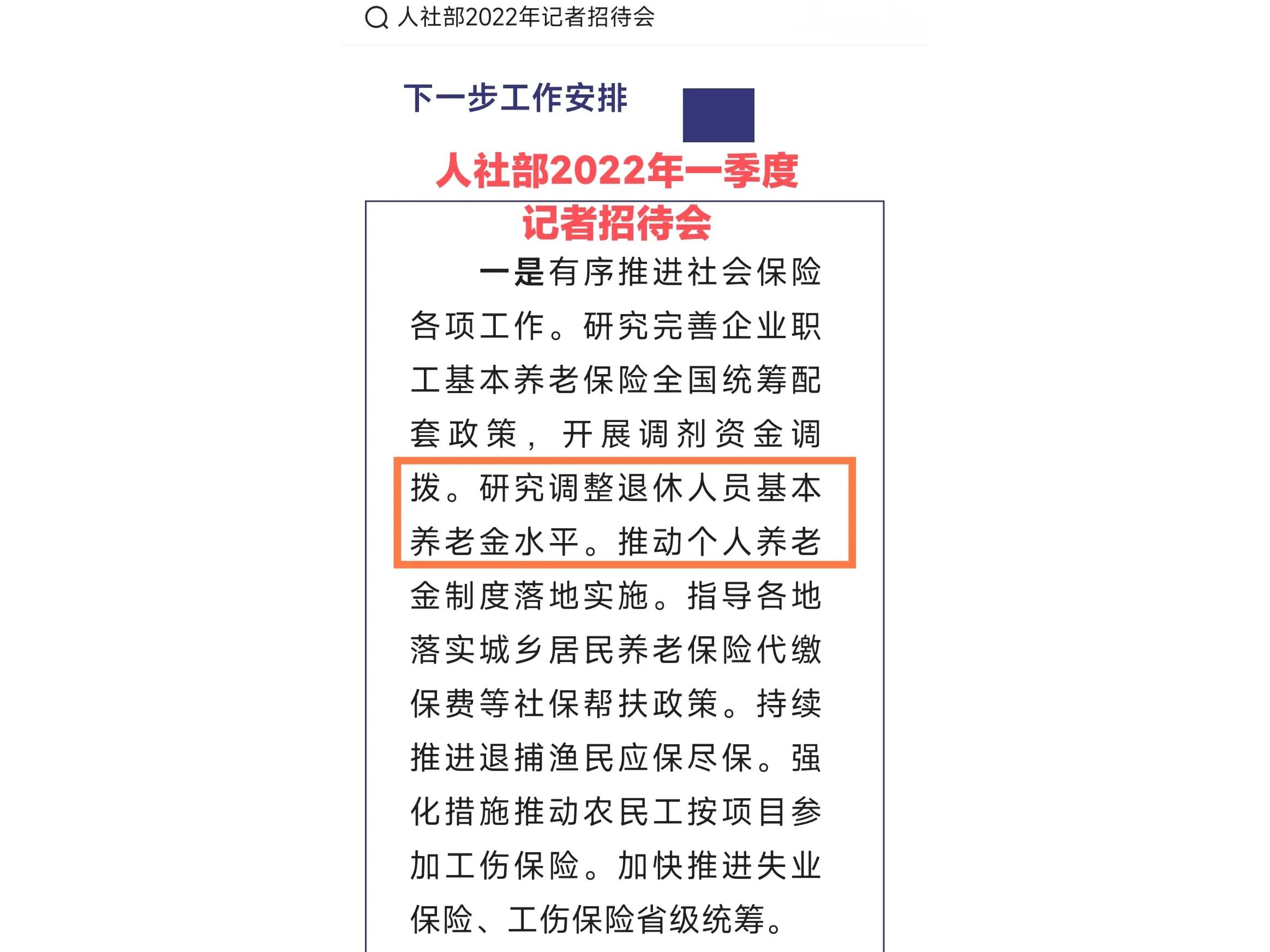 五一后养老金或将实施调整，低养老金老人额外增加养老金吗？