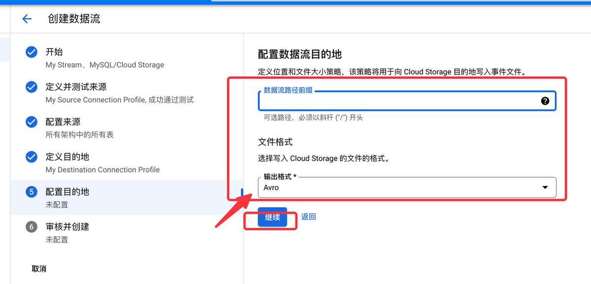 Datastream 和 Dataflow 进行分析MySQL以CDC的方式同步到BigQuery