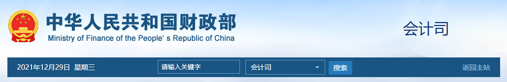 2022初级考试大纲已出！变化竟然高达40%！22初级考生要注意了