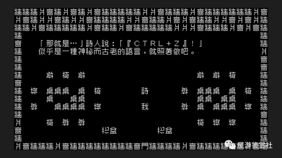 《文字游戏》：一场不断轮回的史诗