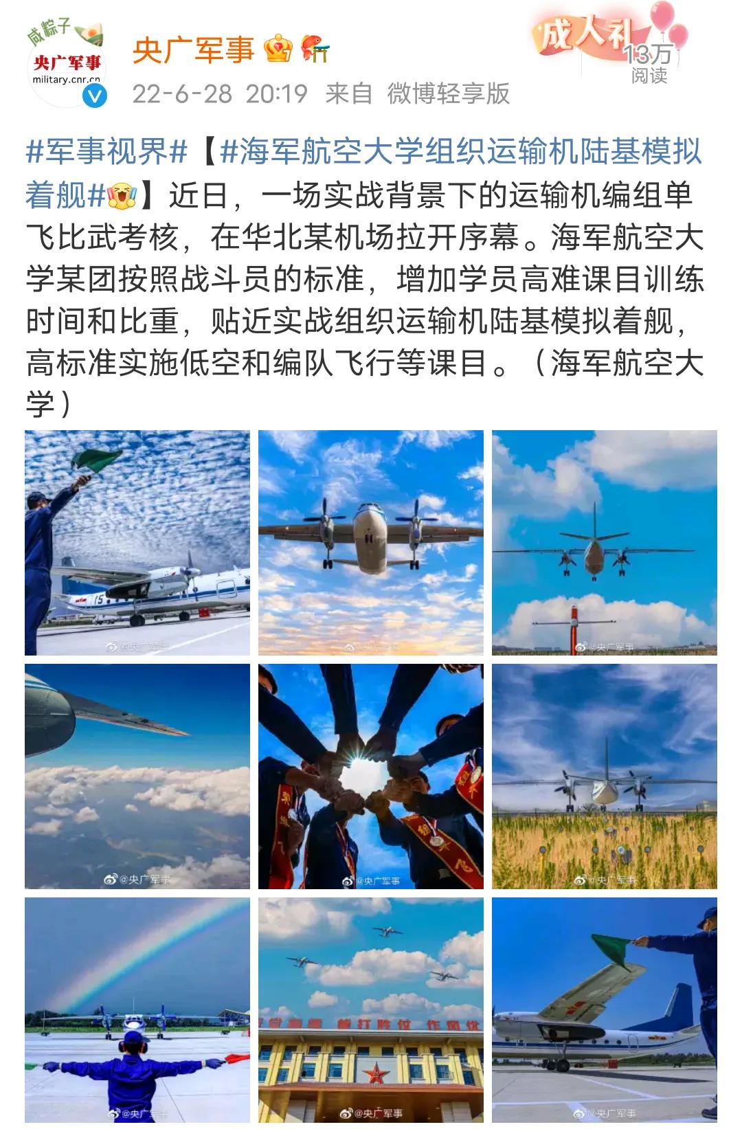 ���������һ��ƴͼ�������ع���7�Ž�ѵ�����й���ҹ����ƴ���