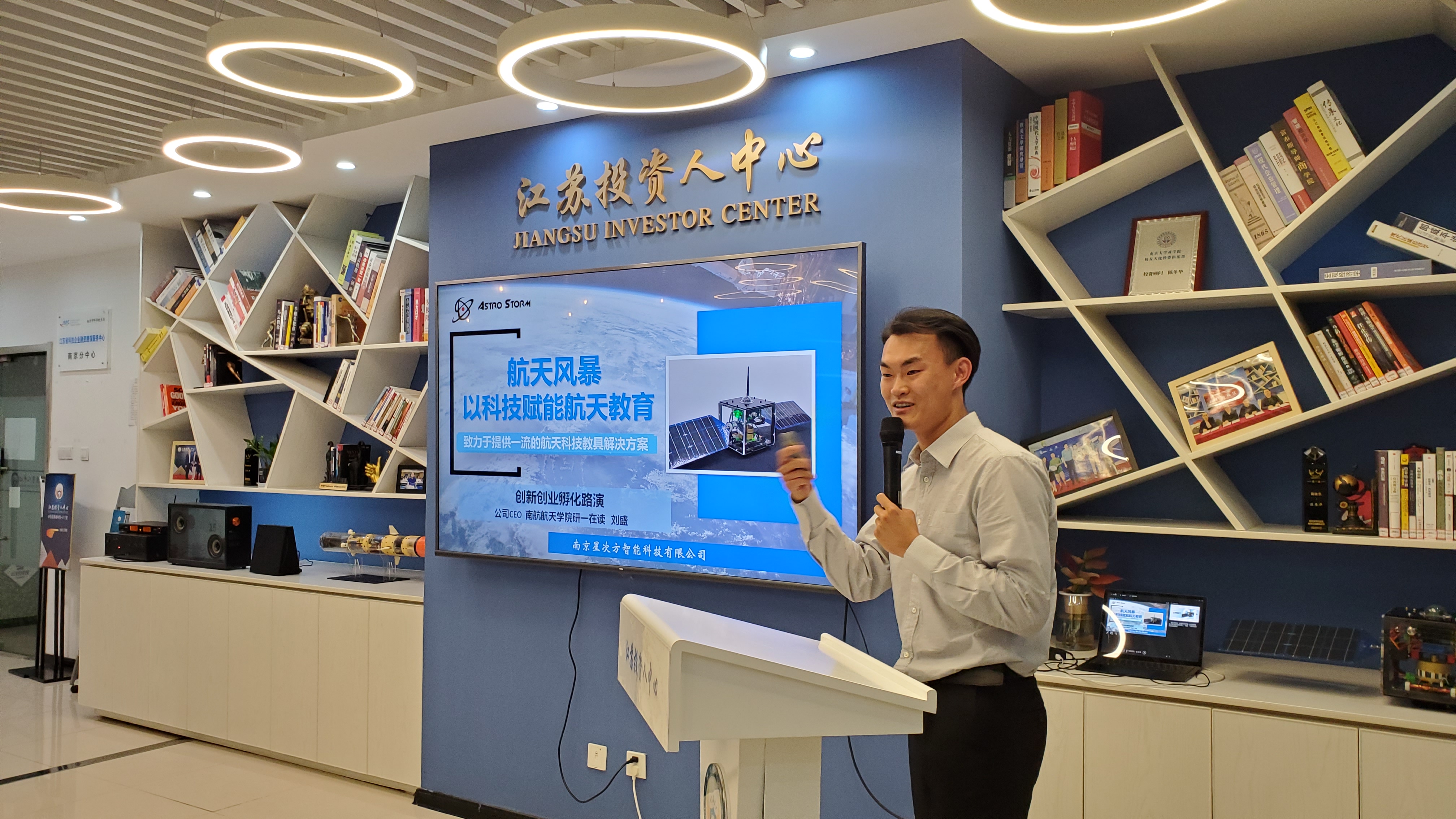 回顾｜江苏投资人中心精品路演三十八期，四家优质项目上台路演