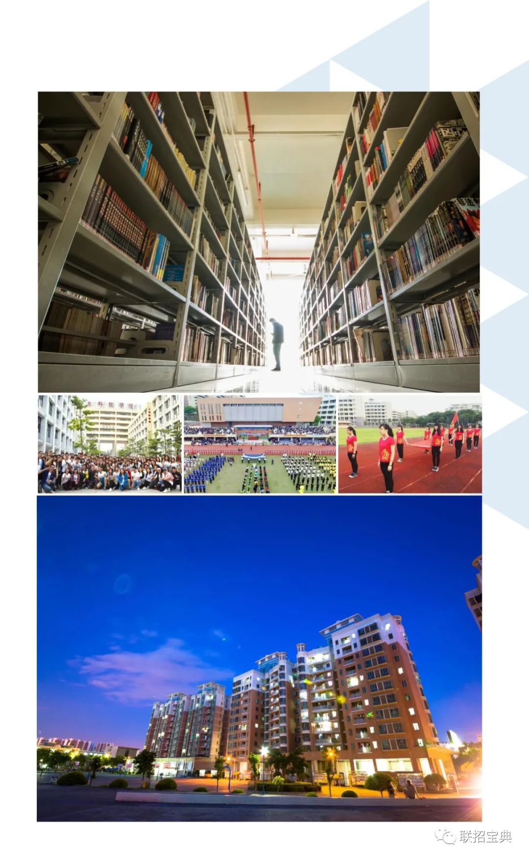 广东科技学院继教院专本同读 | 火热招生中