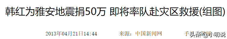 韩红：3段感情皆失败，51岁还未婚，却收养了280个孤儿