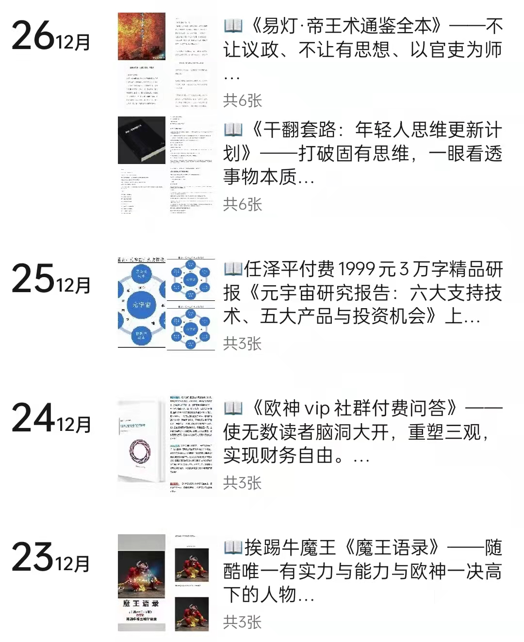 让当当破防的盗版书，居然害过这么多互联网大佬？