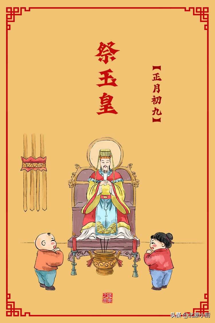 今天初九“天公日”，别忘传统禁忌：七不出，八不归，上九办事