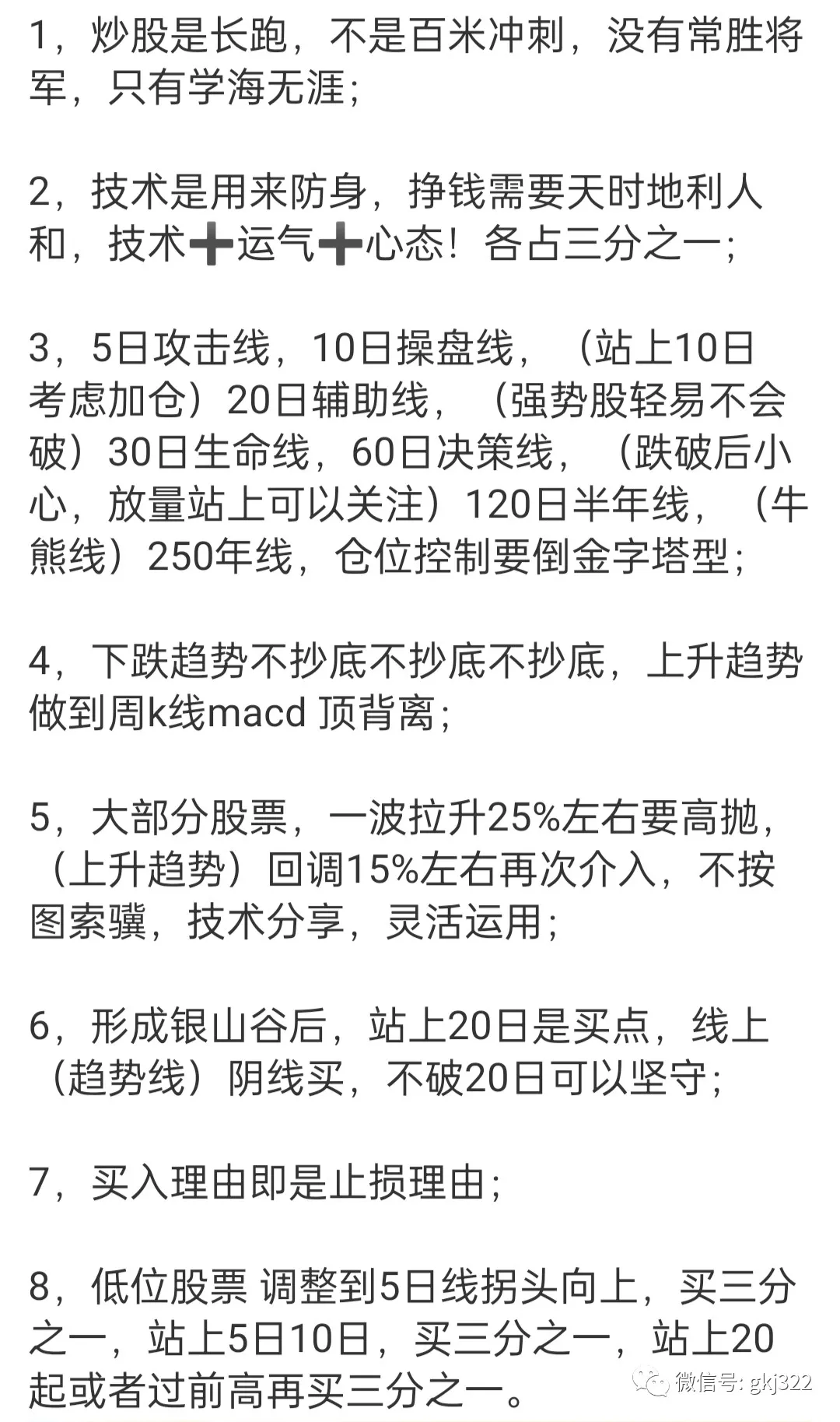 股市晚评：低位红三兵，反弹在进行