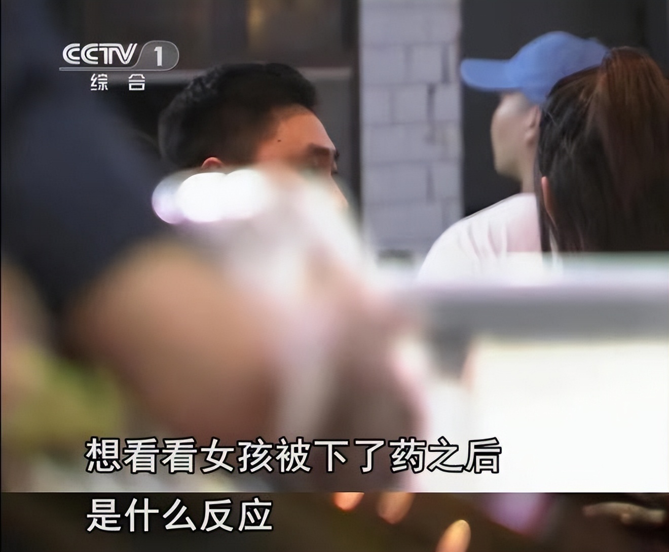 男子给女孩下了“催情药”，称：想看看被下药后的她有什么反应