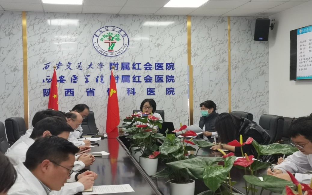 西安市红会医院召开2021年“经济管理年”活动总结评价工作会议