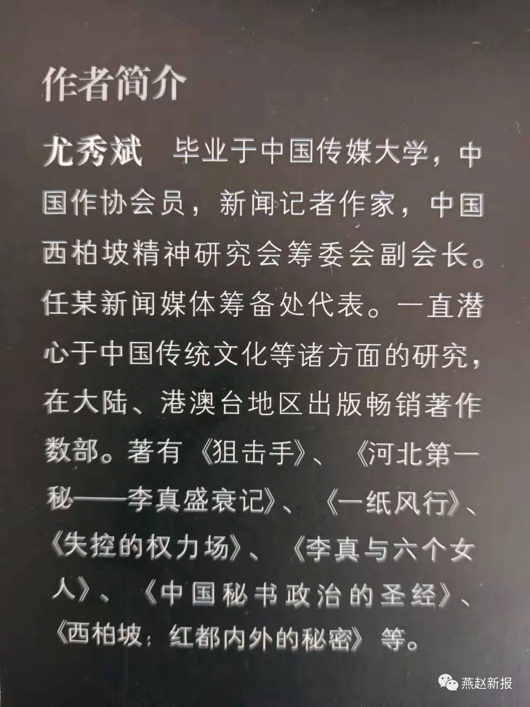 张艺谋父女新片狙击手 首日票房5000万 原型采写者来自北京广播学院