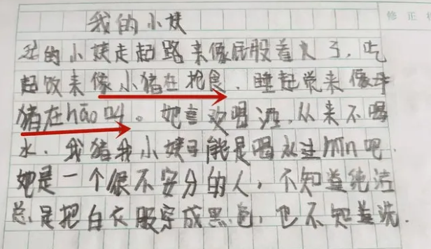 “边被打边说，你没吃饭吗？”小学生搞笑作文火了，老师憋不住笑