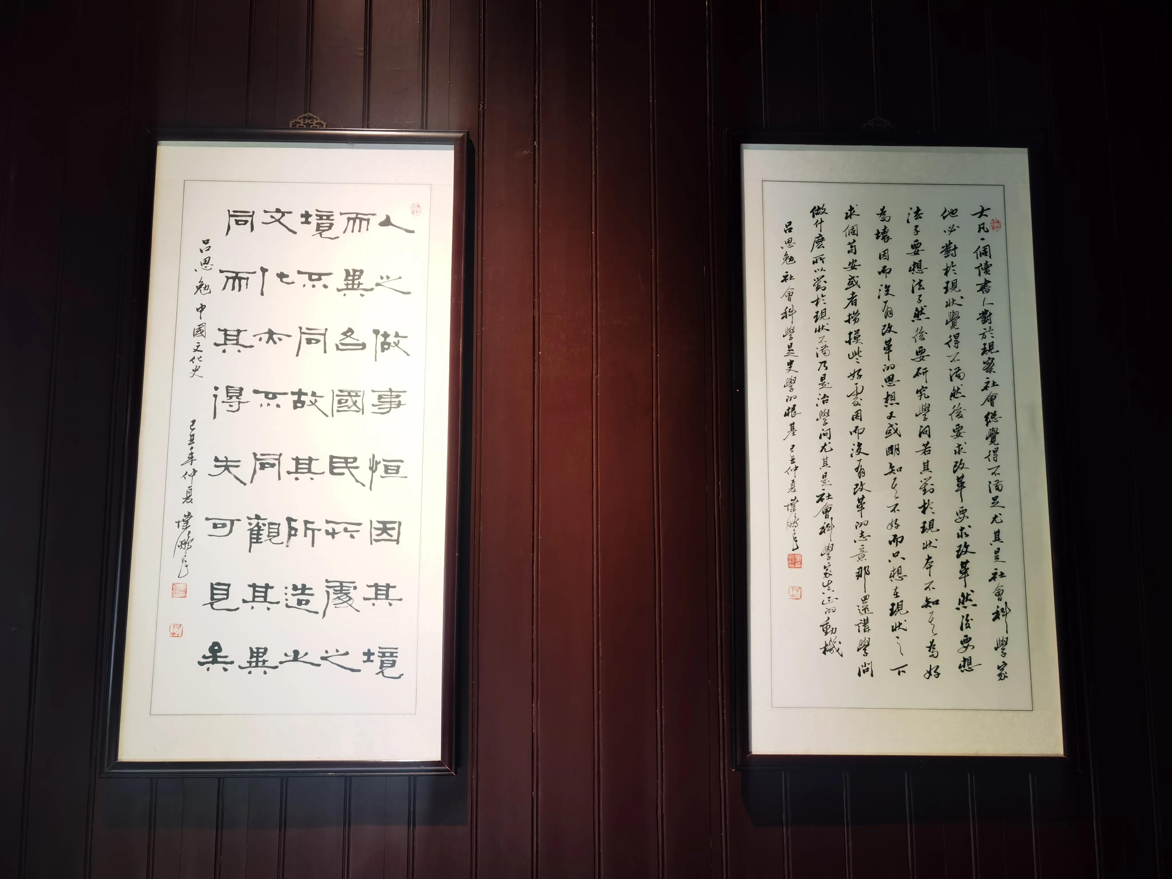 常州吕思勉故居