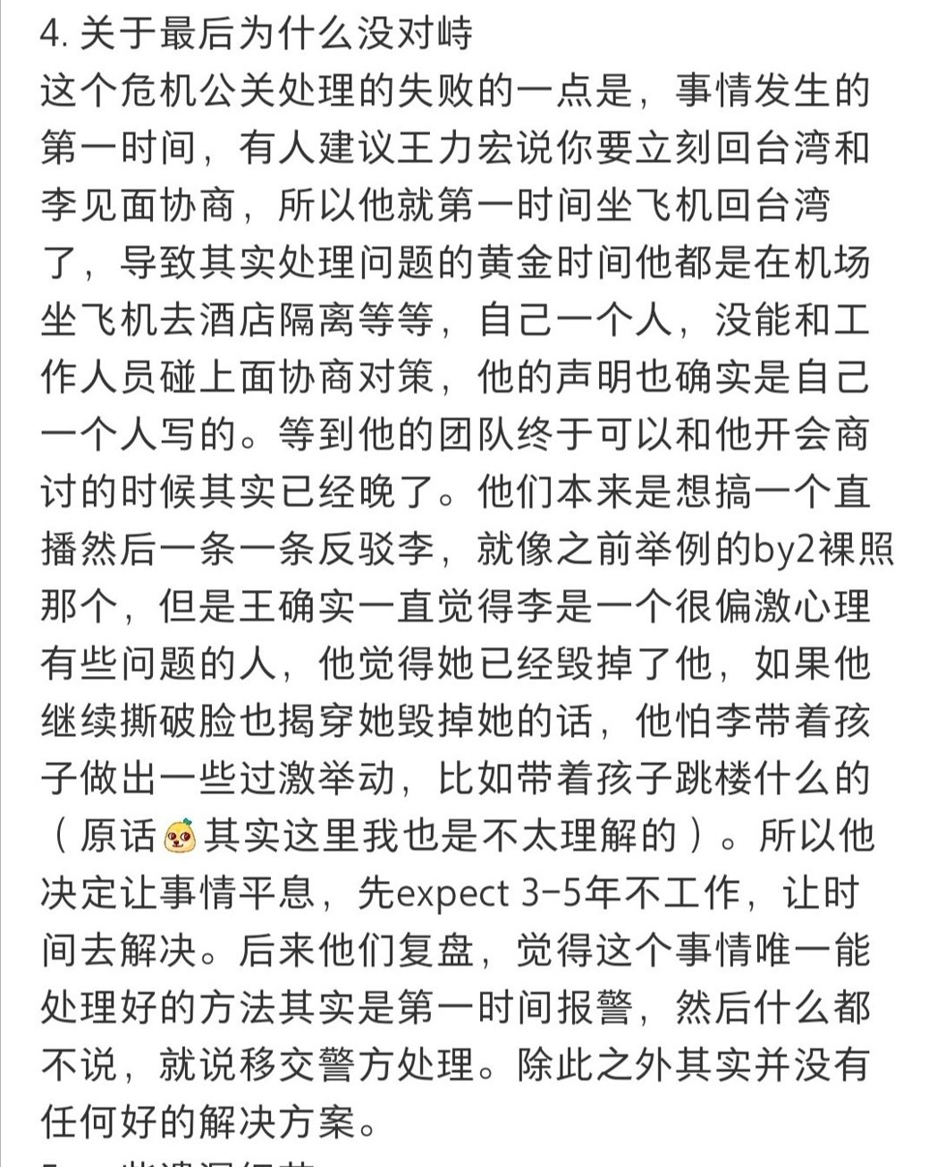 台媒曝王力宏回豪宅陪伴子女，一整天未离开，跟李靓蕾疑似已见面