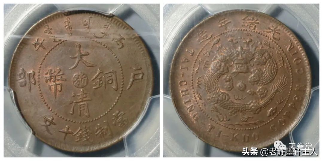 2022年4月铜元行情及成交欣赏