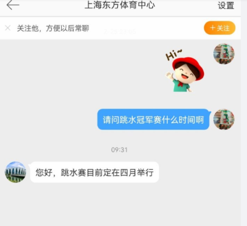 全红婵瘦成竹竿！为保持体型不吃晚饭，迎来生日月，比赛日期曝光