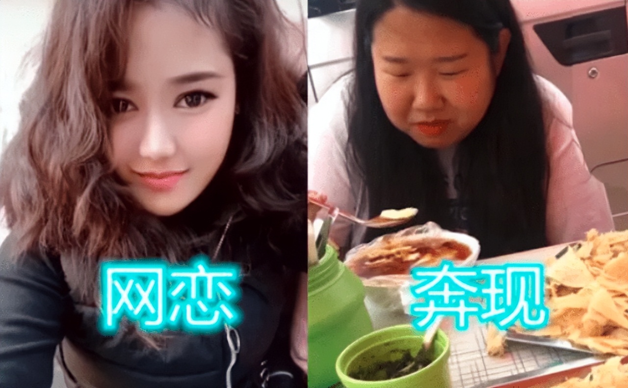 大学生网恋“翻车”现场，美颜过度到认不出，就连性别也对不上