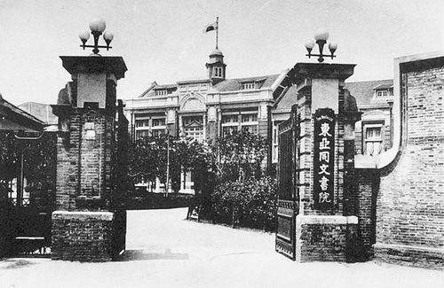 上海日本学校（日本间谍学校存在共产党特工）