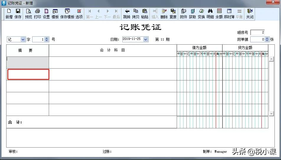 收藏！金蝶、用友日常账务处理大全！超详细的操作流程