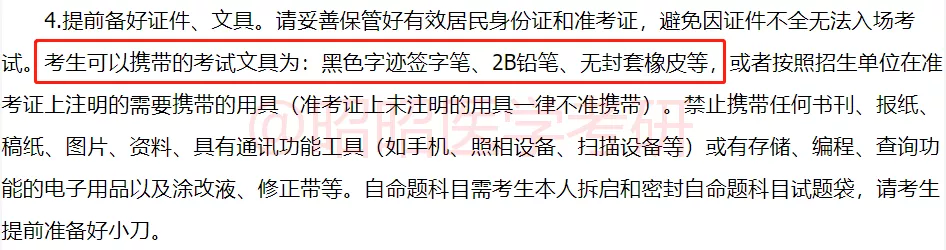 考场统一配发文具长什么样？这些省市的考生严禁自带文具