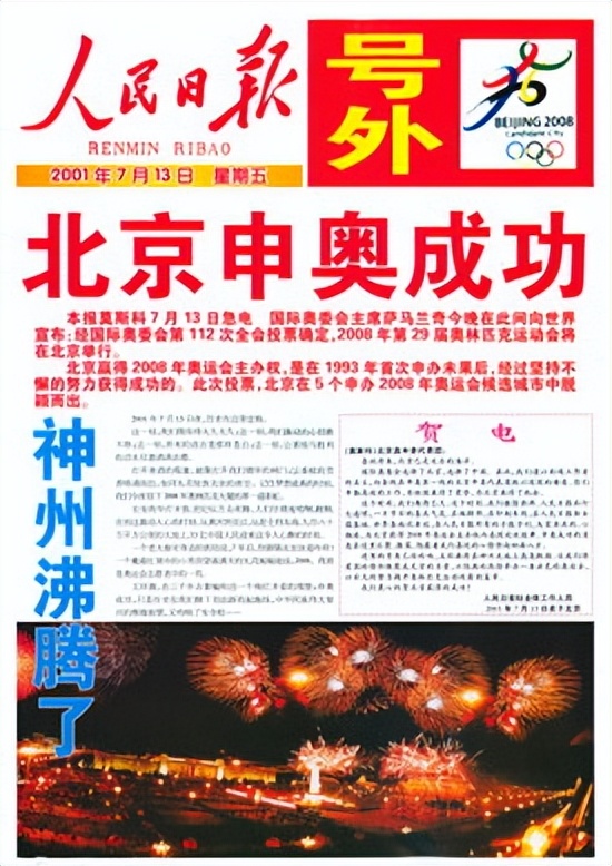 中国奥运会哪些国家拿奖最多(1993年我国首次申奥，两票之差输给悉尼，多年后“黑幕”才被揭露)