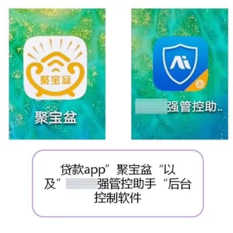 警方紧急提醒!这种新骗局,报个手机型号,就能秒贷款
