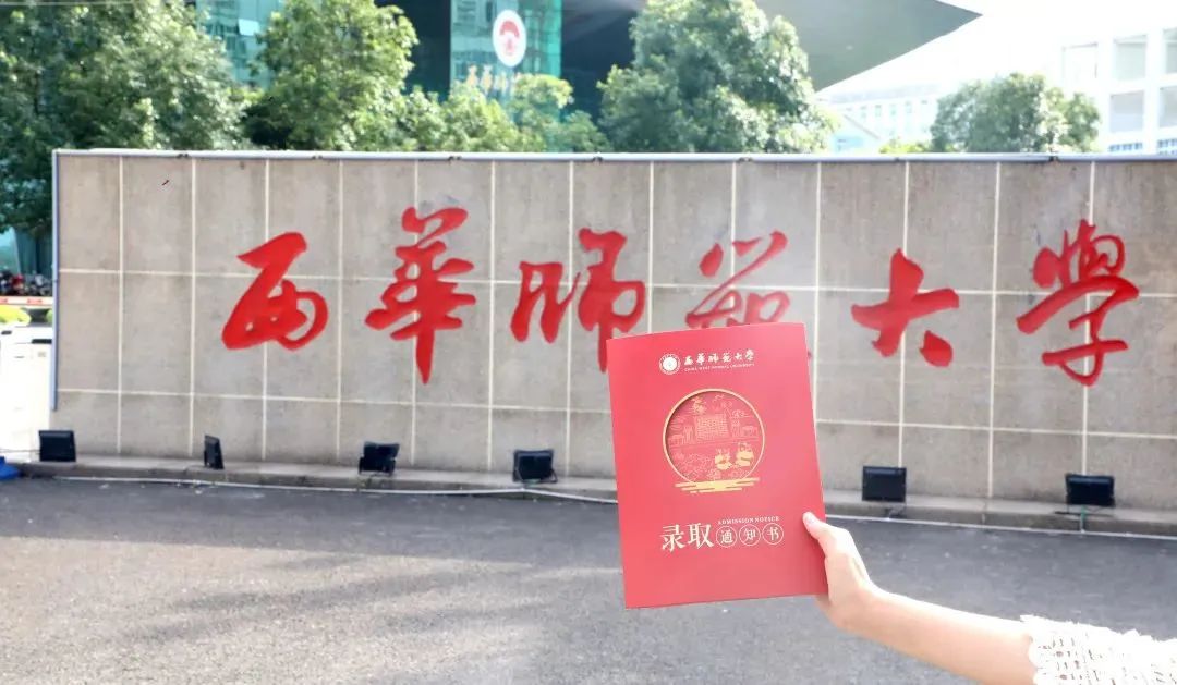 2023考研｜西华师范大学135107美术考研攻略，附真题