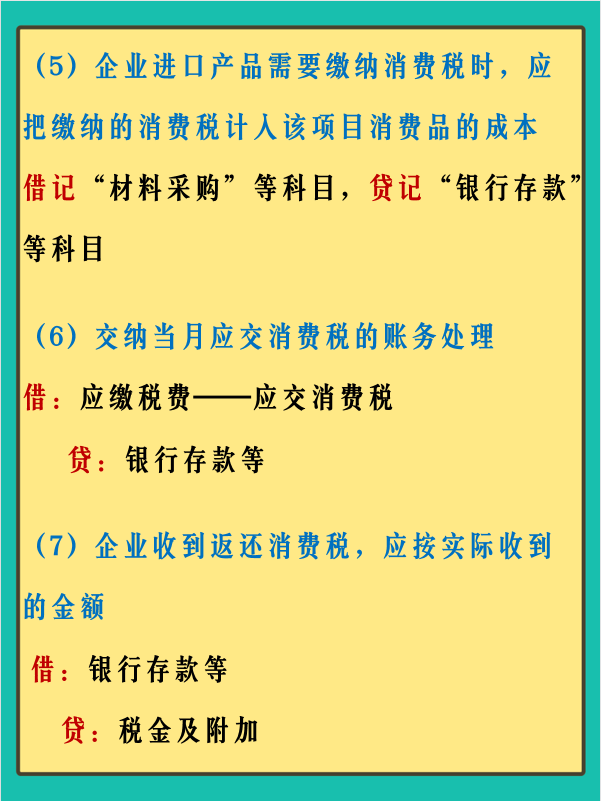 作为一名合格的会计，你还不会18种税费的账务处理？快收藏起来