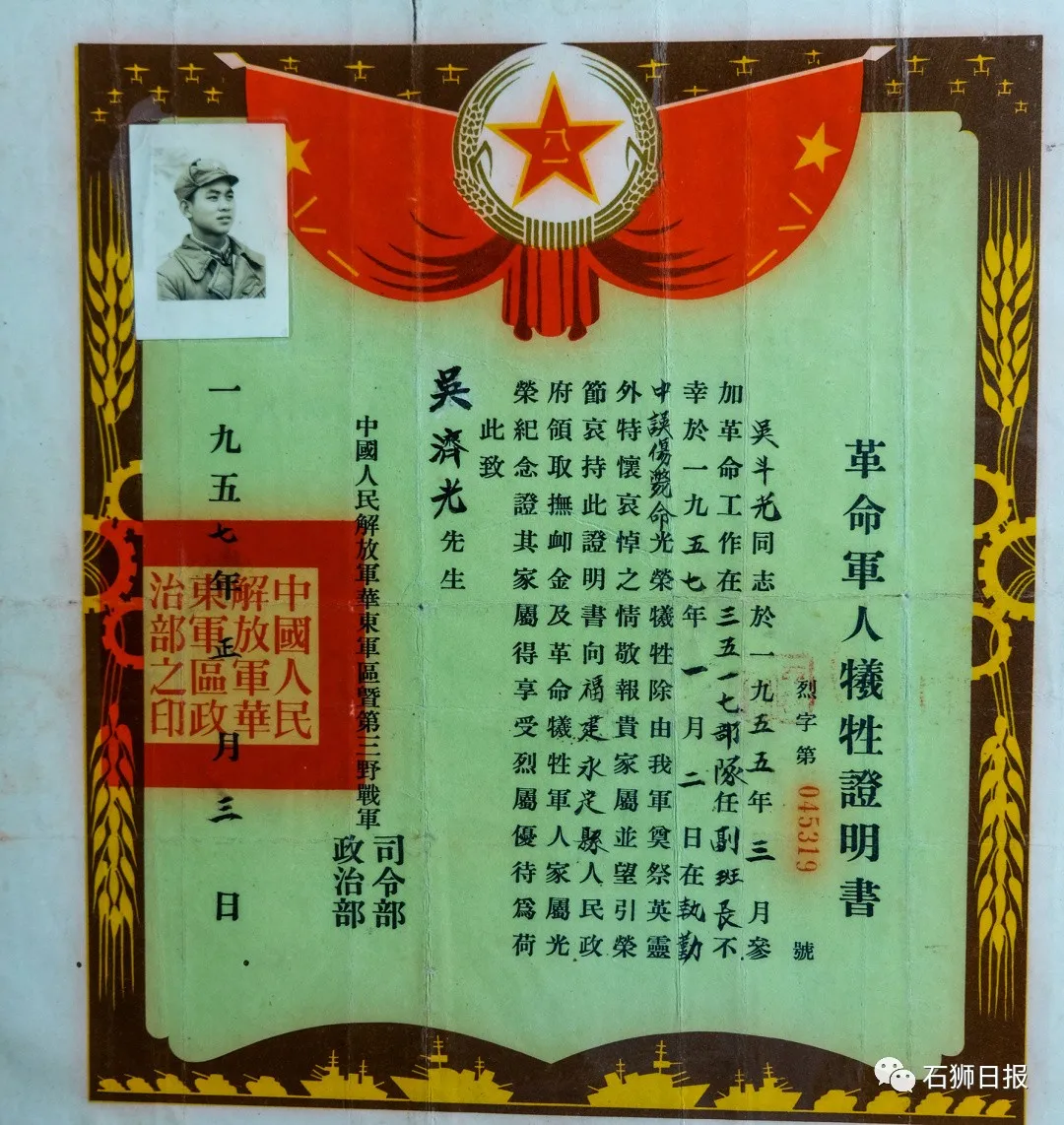 石狮永定两地联动!64年后,烈士魂归故里! 石狮永定两地联动!64年后,烈士魂归故里!