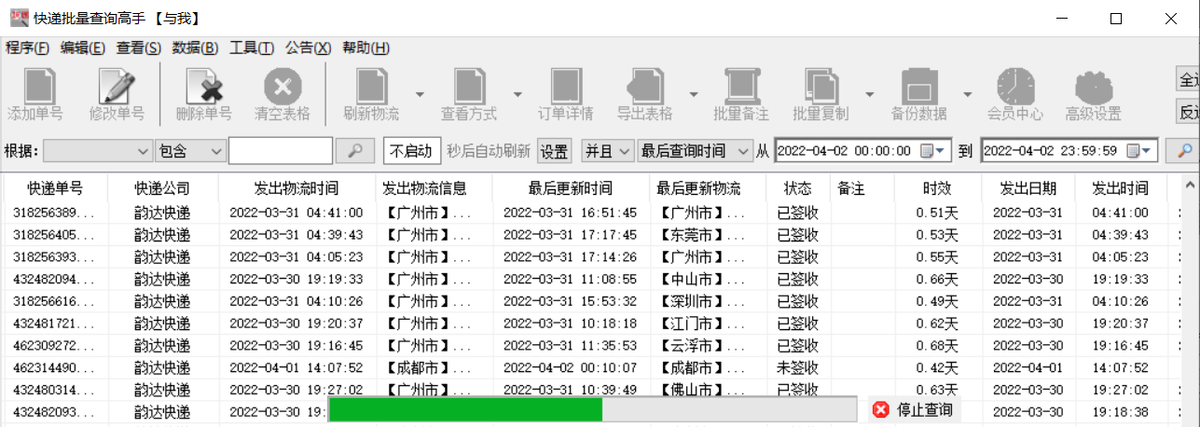 只有订单编号怎么查询（只知道订单编号怎么查）