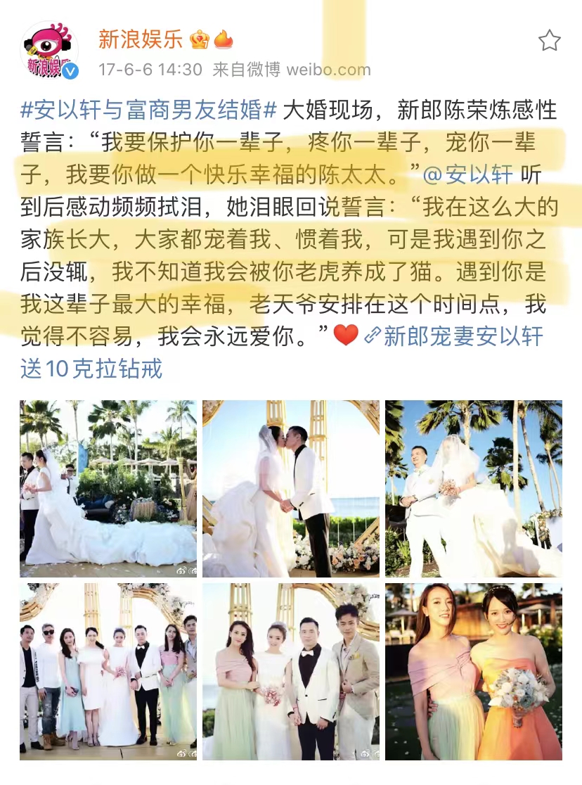 以泪洗面不吃不喝？从李承铉到陈荣炼，安以轩看不准男人？