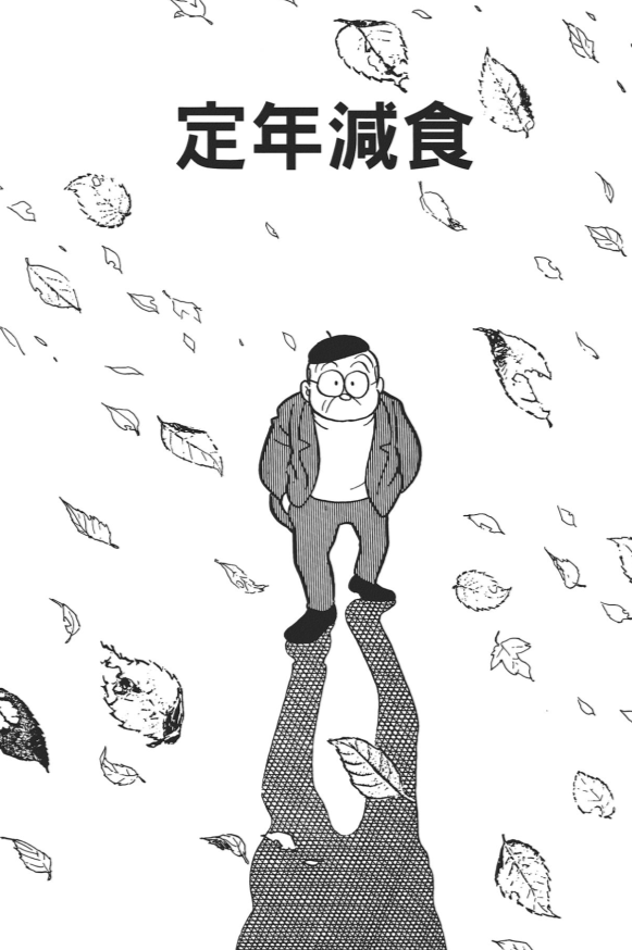 被《哆啦A梦》作者藤子·F·不二雄雪藏的漫画：鬼灭之刃作者的最爱