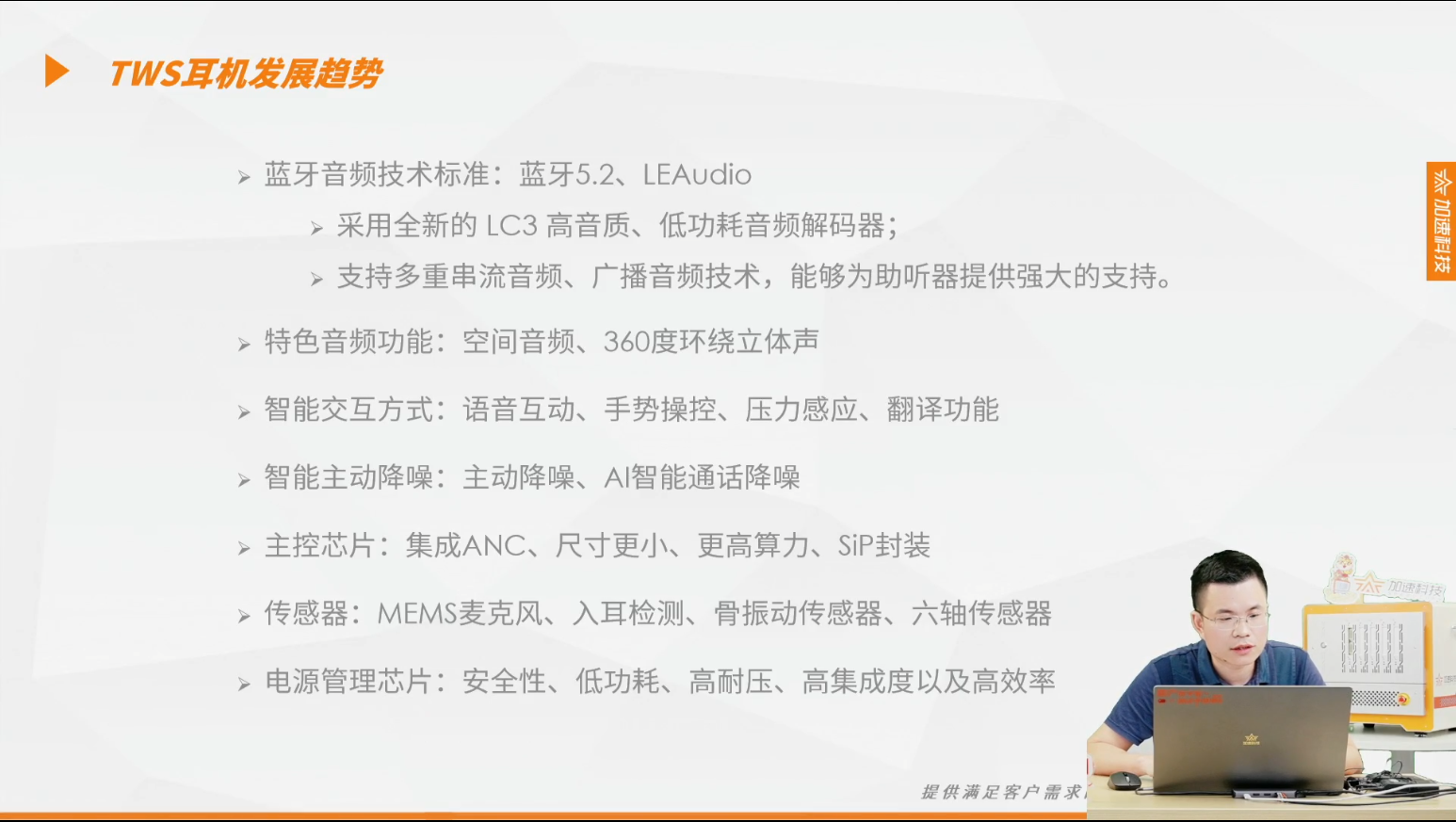 万物互联时代，看IoT测试如何应对“芯”挑战