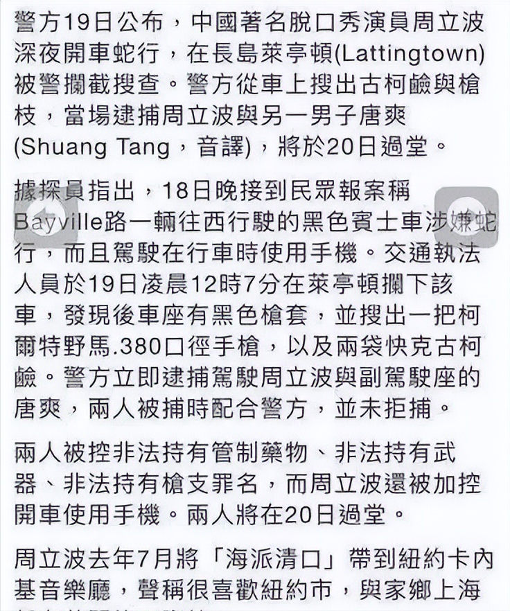 人人喊打的周立波，他做的事比想象的更恶劣，有他的地方必有矛盾