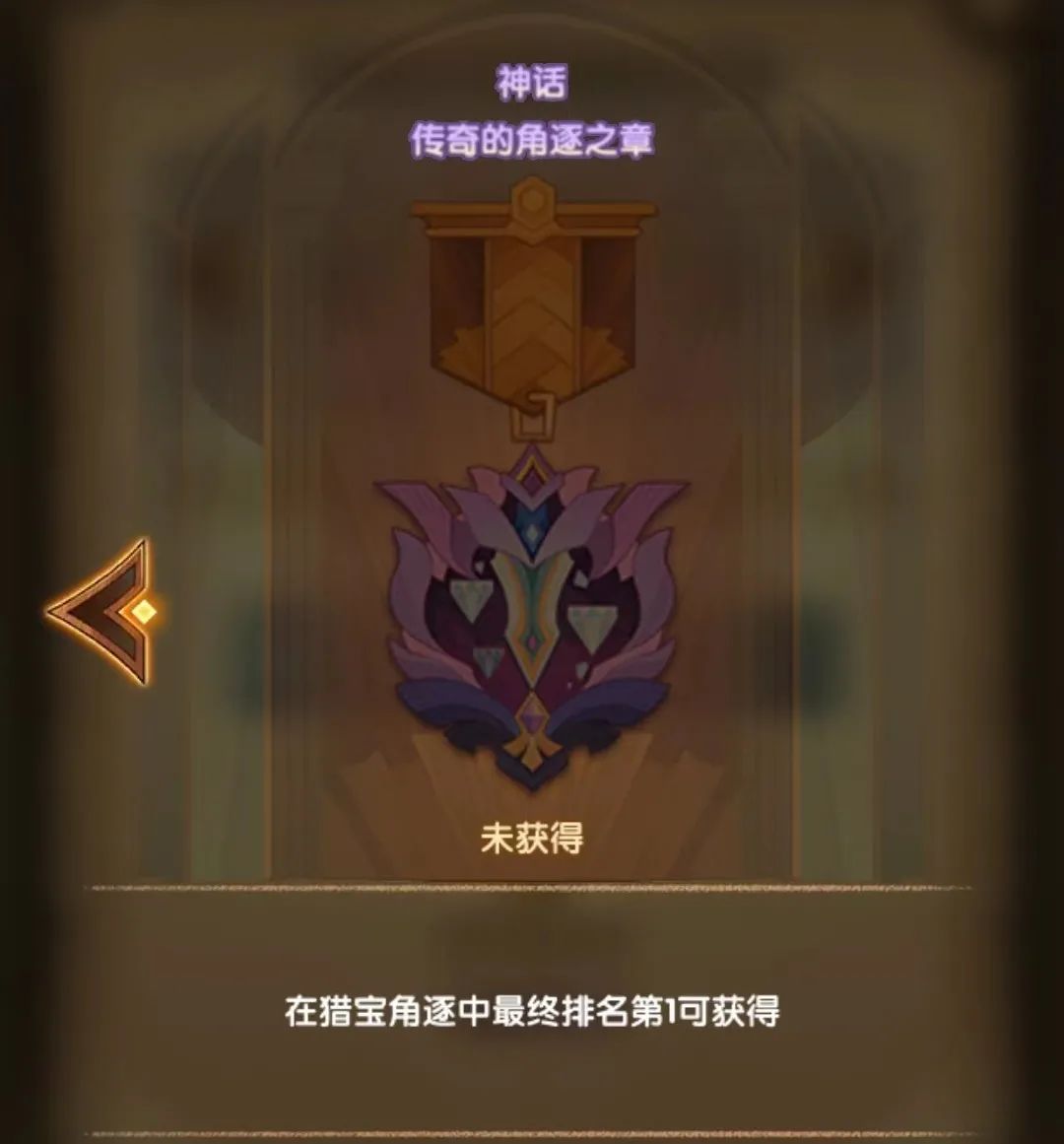 「爆料向」先遣服大团本奖励一览&光辉荣耀详情&猎宝角逐铭牌一览