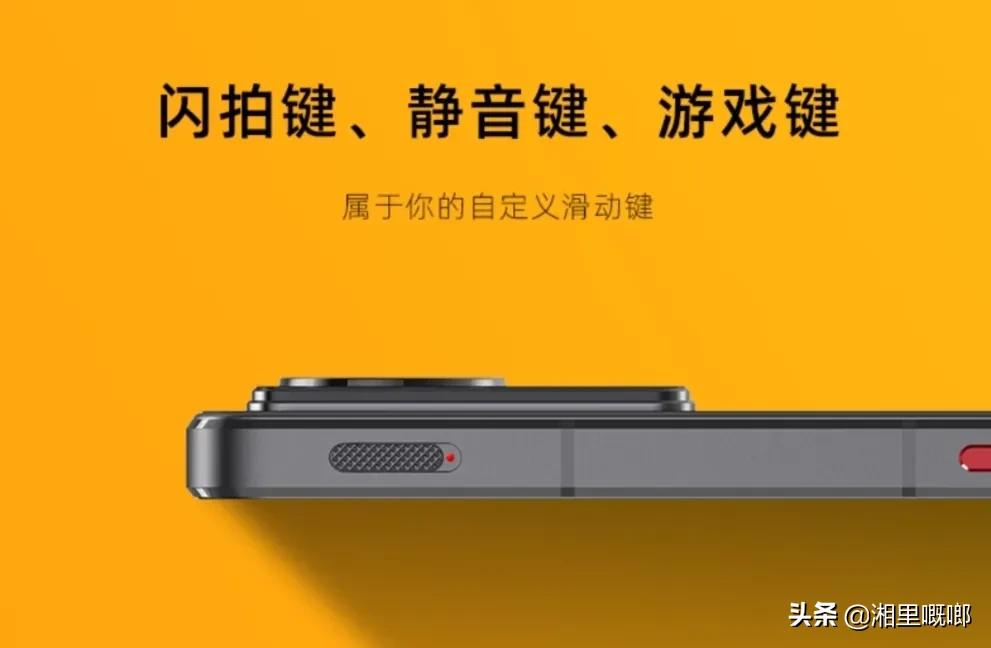 打开移动影像的无限可能，努比亚Z40SPro发布，超窄电竞直屏标杆