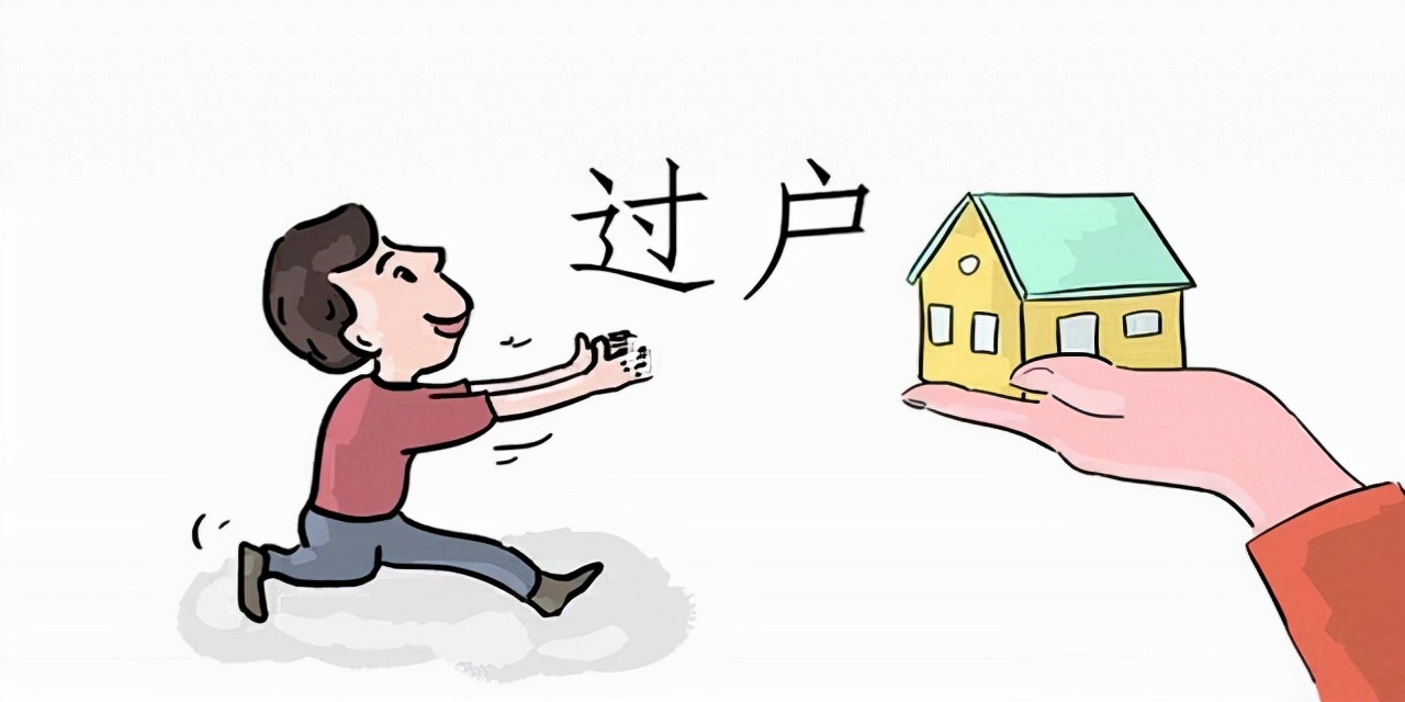 过户申请,过户申请怎么写