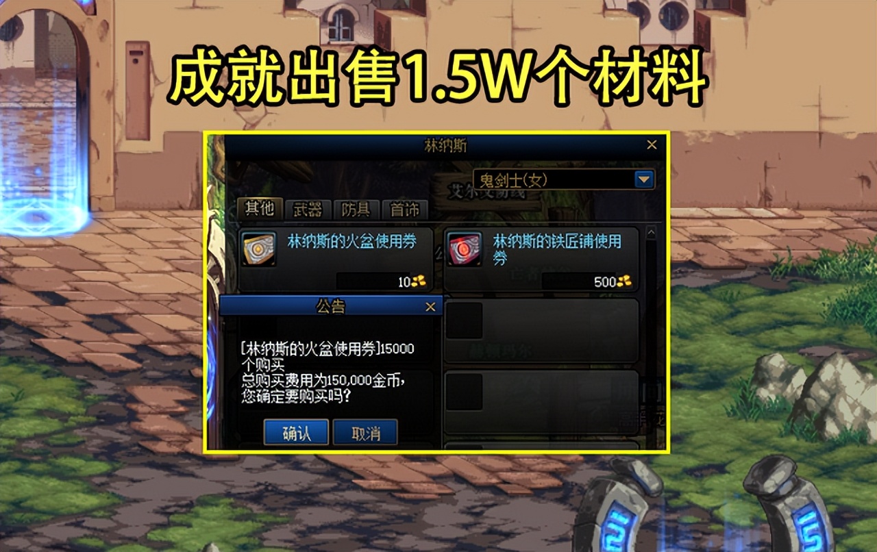 DNF：开服第一天怎么玩？升到110级就有讲究，装备获取有技巧