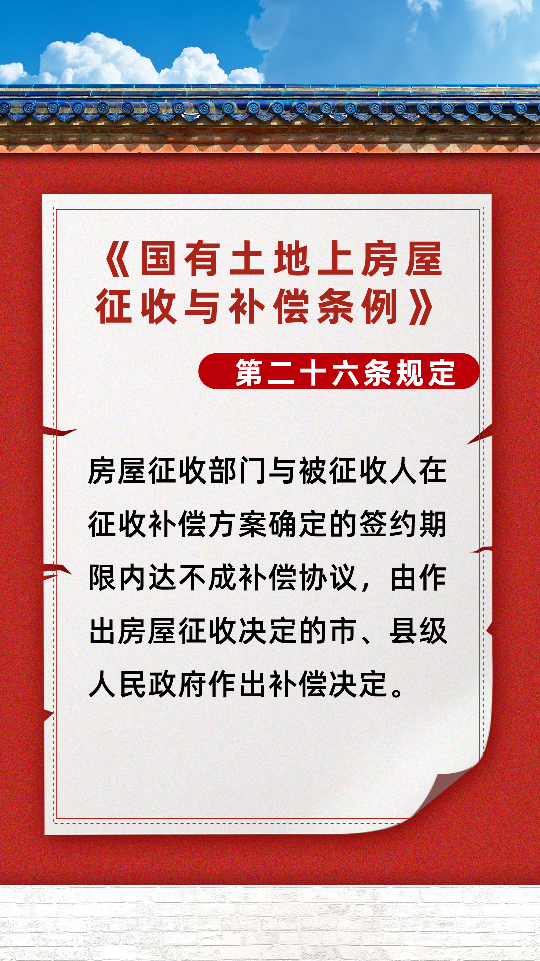 房屋征收时，谈话笔录如何签？