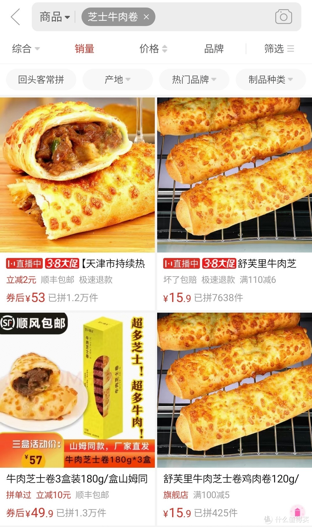 拼多多东西怎么样能买吗（九款热销款零食真实测评）