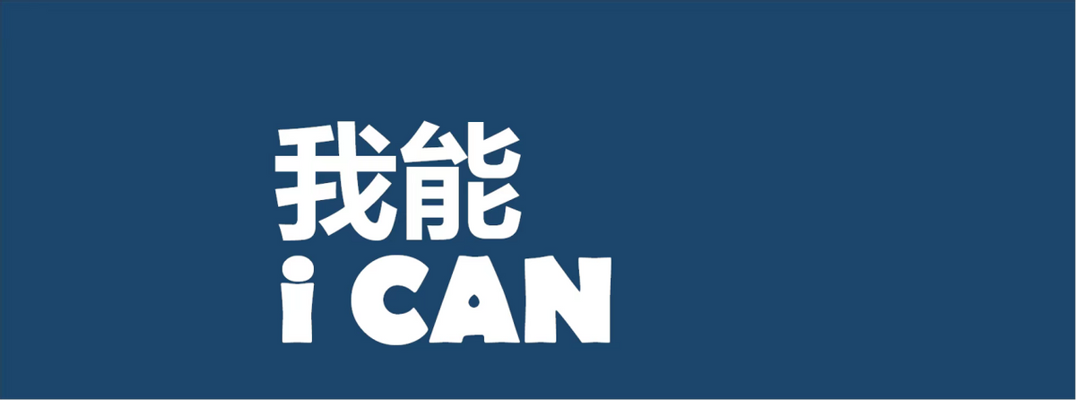 終身學習無限生長，首屆環球青藤青年節“耀”你一起來