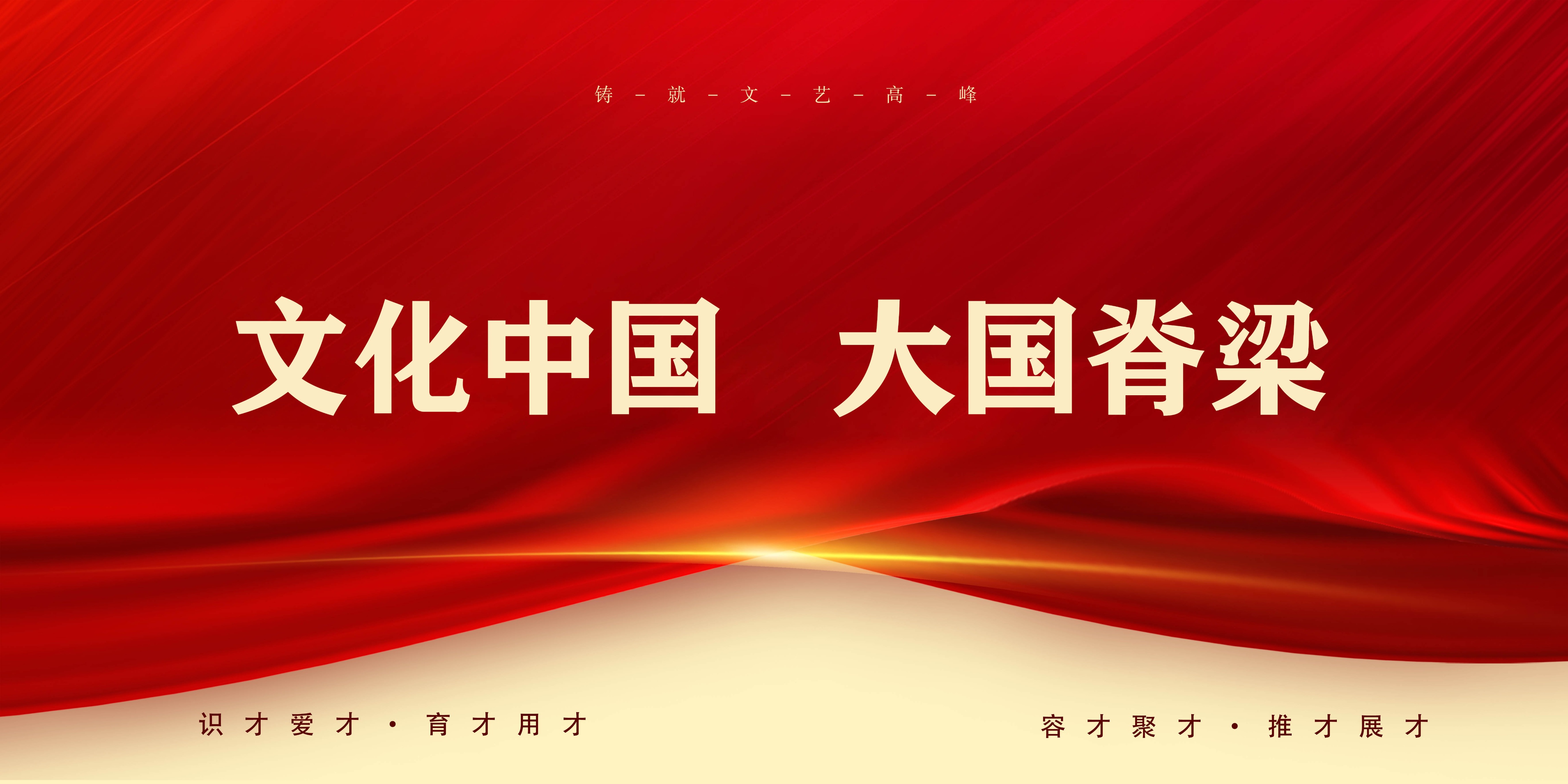 文化中国·大国脊梁——著名书法家郑景元