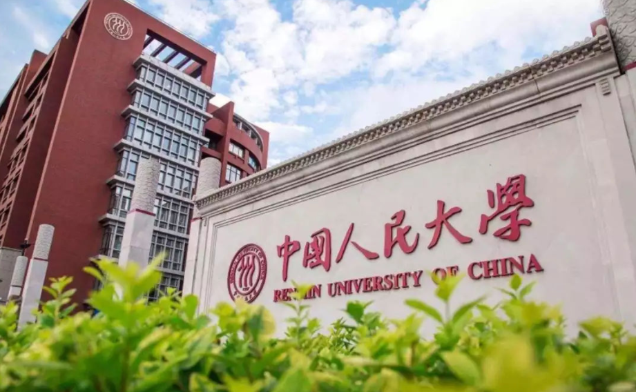 国内高校排名“重新洗牌”，人民大学无缘前10，南开大学跌出前20