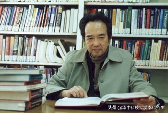 群星璀璨！这20位“国宝级”院士，都来自华中科技大学！成果世界瞩目！