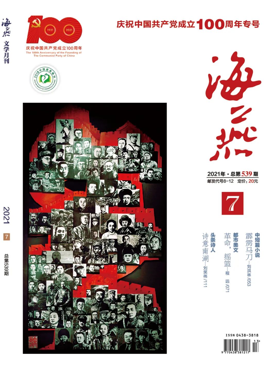 翁铭峰：唐人取楷法，宋人尚行意（评论）
