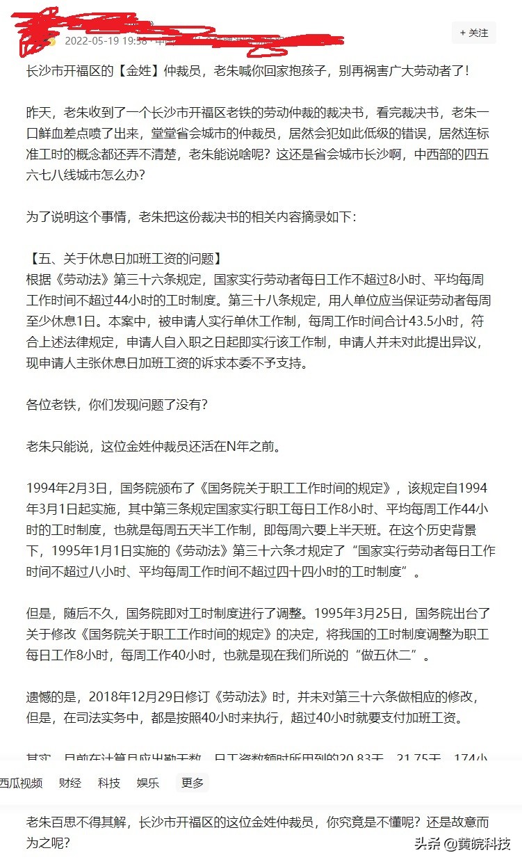 打工人如何维权？劳动时间如何认定？“致敬”某位劳动维权者