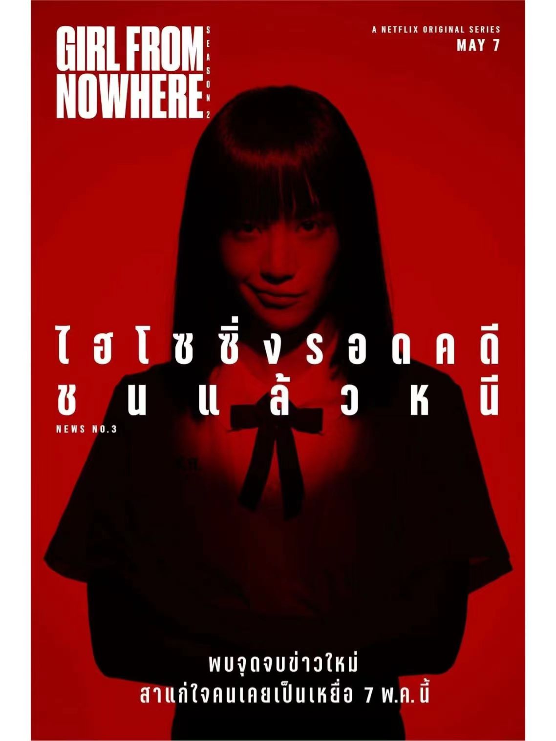 Netflix惊悚‼️好评如潮《禁忌女孩》反转不停