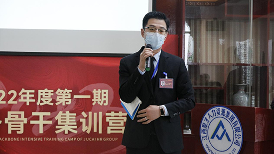 砥礪再揚(yáng)帆！聚才人力集團(tuán)2022年度第一期業(yè)務(wù)骨干集訓(xùn)營圓滿成功