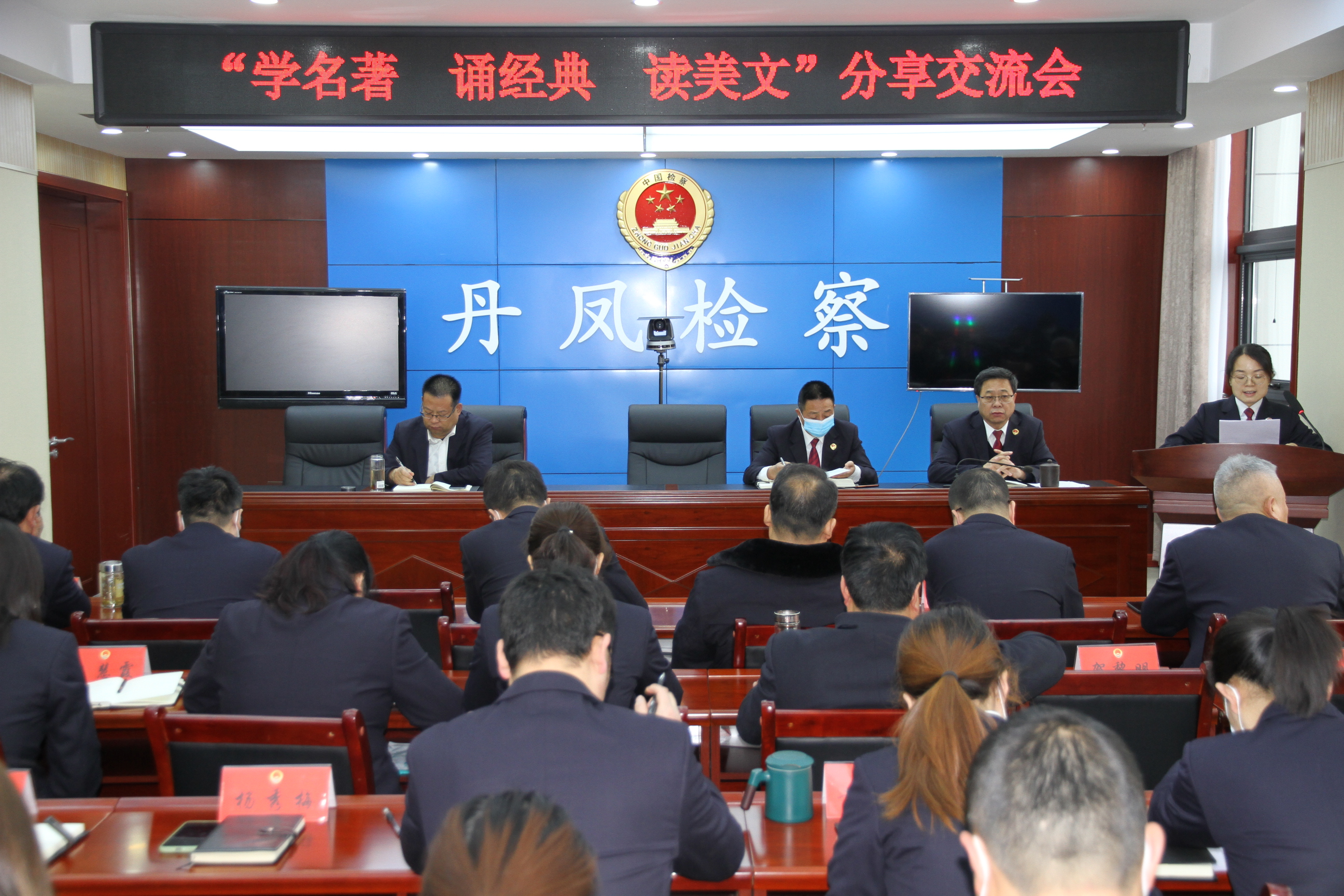 丹凤县检察院：巾帼齐奋进 启航新征程