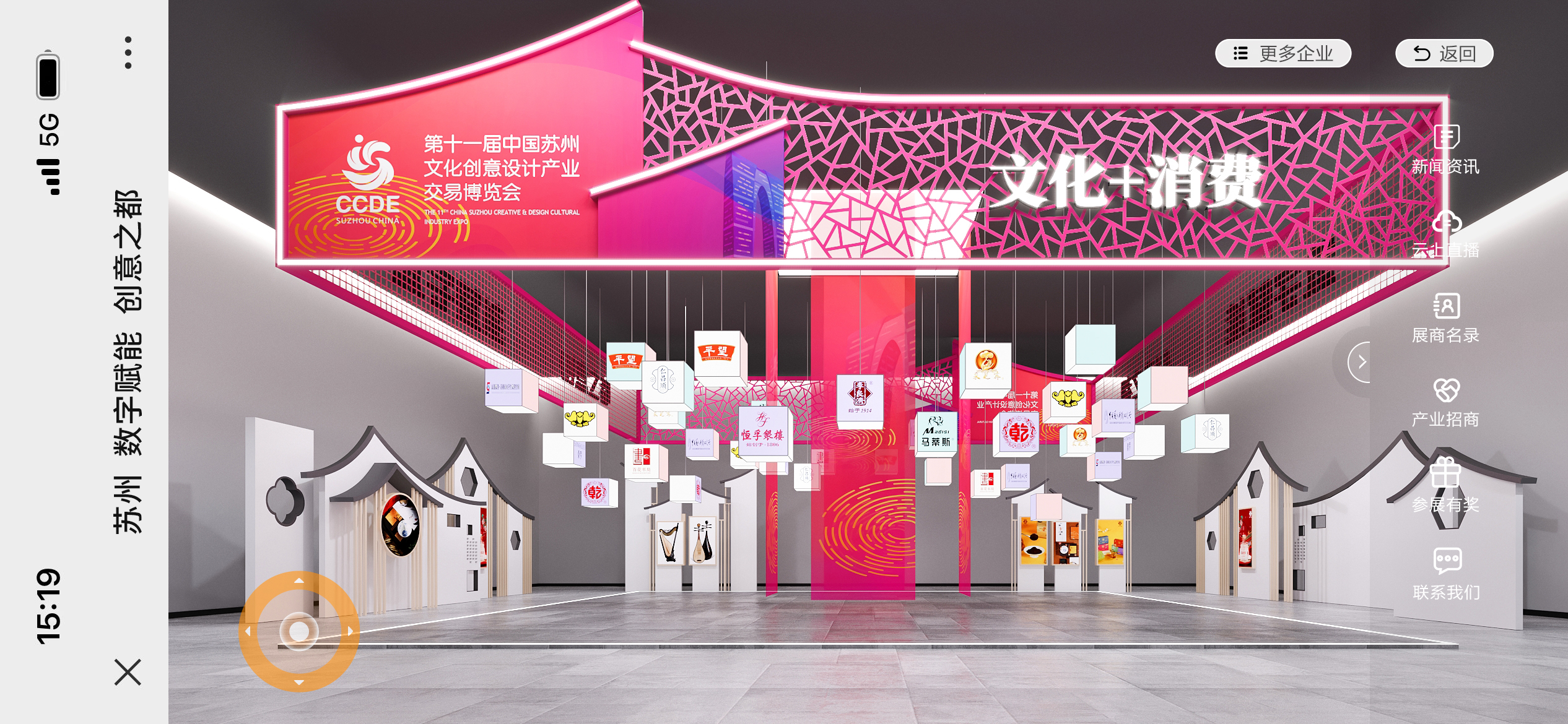 云观展强势来袭！——带你足不出户看苏州文博会